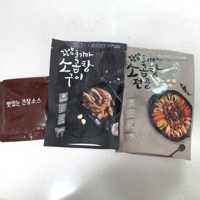 광양 돌가마 초벌 소곱창구이+우삼겹전골+찍먹소스 리뷰 사진