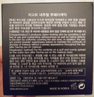 지고트 네추럴 투웨이케익 — 5점을 준 리뷰어가 2019년 2월 올린 사용 사진