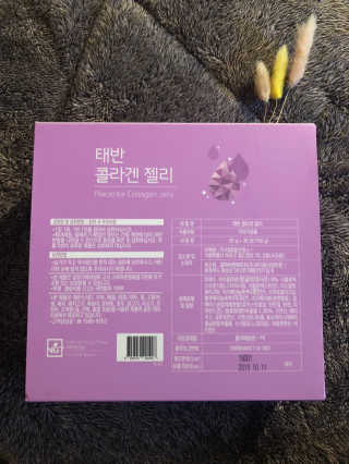 네츄럴굿띵스 태반 콜라겐 젤리 15포 — 5점을 준 리뷰어가 2018년 11월 올린 사용 사진
