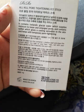리르화장품 올킬 포어 타이트닝 아이스 스틱 — 3.67점을 준 리뷰어가 2017년 7월 올린 사용 사진