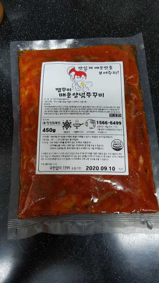 맵꾸미 쭈꾸미볶음 450g — 5점을 준 리뷰어가 2019년 10월 올린 사용 사진
