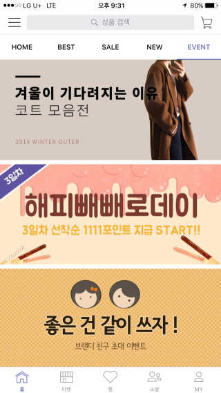 Brandi 브랜디 앱 — 5점을 준 리뷰어가 2016년 11월 올린 사용 사진