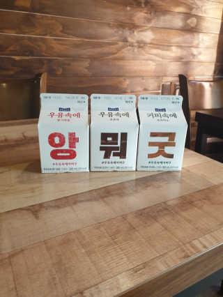 [매일유업] 우유속에 어쩌구_3개 세트 모바일 쿠폰 — 5점을 준 리뷰어가 2019년 10월 올린 사용 사진