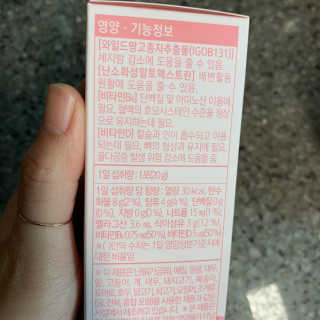 프롬바이오 다이어트엔와일드망고 젤리 — 5점을 준 리뷰어가 2020년 1월 올린 사용 사진