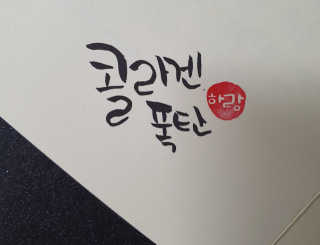 Thud님이 올린 리뷰 사진 4