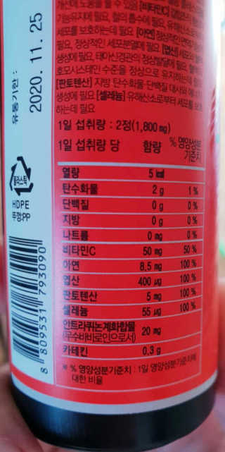 웰파인 다이어트와 변비를 한 번에 슬림레시피 모닝 1개월 — 4.5점을 준 리뷰어가 2019년 2월 올린 사용 사진
