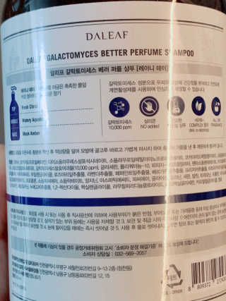 달리프 베러 퍼퓸 샴푸 1000ml 레이니데이 or 일랑로즈 — 4점을 준 리뷰어가 2020년 1월 올린 사용 사진