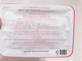 메이크업 이레이져 바이 컬러딥 래버러토리즈 — 5점을 준 리뷰어가 2020년 3월 올린 사용 사진