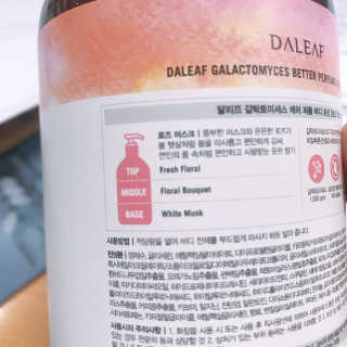 달리프 갈락토미세스 베러 퍼퓸 바디로션 로즈머스크 — 5점을 준 리뷰어가 2020년 2월 올린 사용 사진