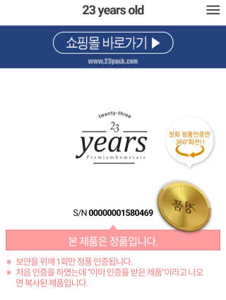 23years old 바데카실 프로 엑스퍼트 앰플 — 5점을 준 리뷰어가 2018년 7월 올린 사용 사진