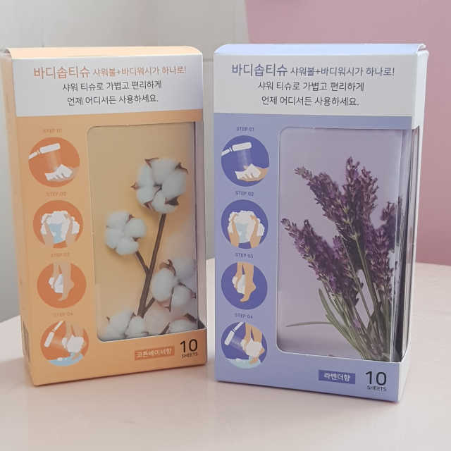 바디솝티슈 리뷰 사진