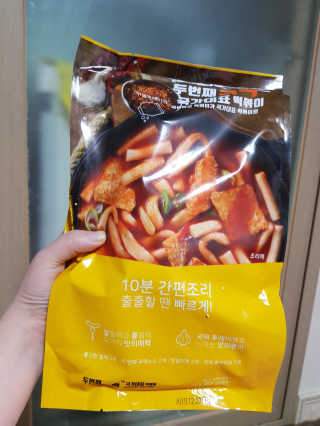 두번째 국떡 국가대표 떡볶이 1팩 + 영미칩 2봉 증정 — 5점을 준 리뷰어가 2019년 2월 올린 사용 사진