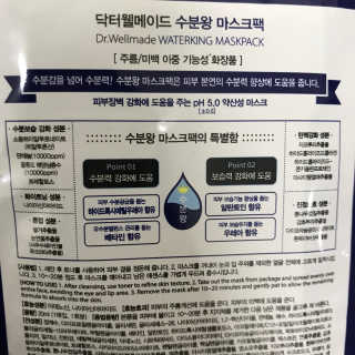 닥터웰메이드 수분왕 — 4.33점을 준 리뷰어가 2018년 5월 올린 사용 사진