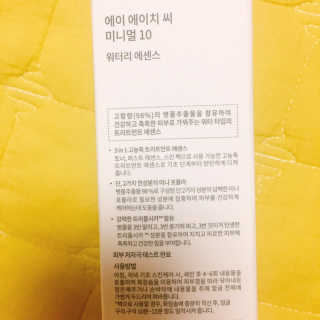 AHC 에이 에이치 씨 미니멀 10 워터리 에센스 — 5점을 준 리뷰어가 2018년 12월 올린 사용 사진