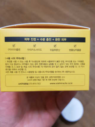 비클 코스메틱 필수 모이스처라이징 크림 — 5점을 준 리뷰어가 2018년 3월 올린 사용 사진