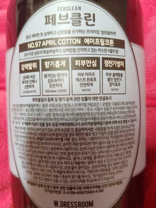 더블유드레스룸 페브클린 500ml — 5점을 준 리뷰어가 2018년 11월 올린 사용 사진