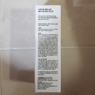 보호보호 롱라스팅 메이크업 픽서 미스트 — 4점을 준 리뷰어가 2019년 11월 올린 사용 사진