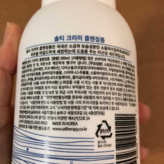 솔테라피 솔티 크리미 클렌징폼 300ml — 3점을 준 리뷰어가 2019년 4월 올린 사용 사진