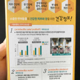 유산균하우스 [프로바이오닉]락토벳 — 3.5점을 준 리뷰어가 2019년 2월 올린 사용 사진