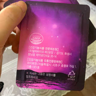 [감량공식] 다이어트 건강기능식품 — 5점을 준 리뷰어가 2019년 12월 올린 사용 사진