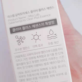 (주)에네스티 미스랩 갈락토미세스 클리어 플러스 에센스 — 4.5점을 준 리뷰어가 2020년 3월 올린 사용 사진