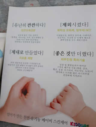 키덤스 베이비 인텐스 크림 — 5점을 준 리뷰어가 2018년 11월 올린 사용 사진