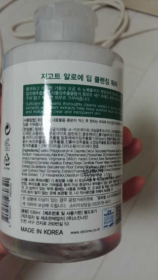 지고트 딥 클렌징 워터 5종 중 택1 — 5점을 준 리뷰어가 2019년 2월 올린 사용 사진