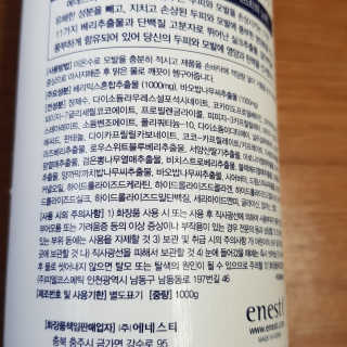 (주)에네스티 믹스베리 단백질 폭탄 샴푸 1000g — 4.5점을 준 리뷰어가 2019년 12월 올린 사용 사진