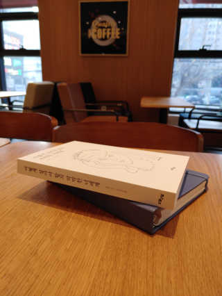 오월구일 어떻게 살아야 할지 막막한 너에게 — 5점을 준 리뷰어가 2019년 12월 올린 사용 사진
