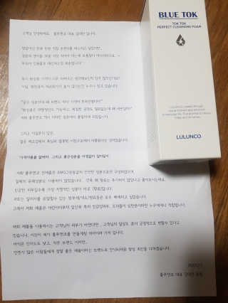 [룰루앤코] 블루톡 퍼펙트 클렌징 폼 — 4점을 준 리뷰어가 2020년 1월 올린 사용 사진