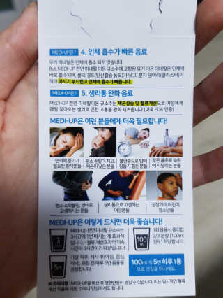 메디덴코 메디업 — 4점을 준 리뷰어가 2018년 3월 올린 사용 사진