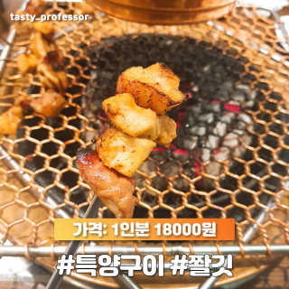 맛집교수님이 올린 리뷰 사진 4