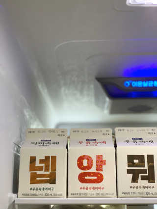 [매일유업] 우유속에 어쩌구_3개 세트 모바일 쿠폰 — 5점을 준 리뷰어가 2019년 10월 올린 사용 사진
