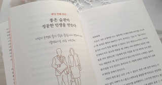 오월구일 어떻게 살아야 할지 막막한 너에게 — 5점을 준 리뷰어가 2019년 11월 올린 사용 사진
