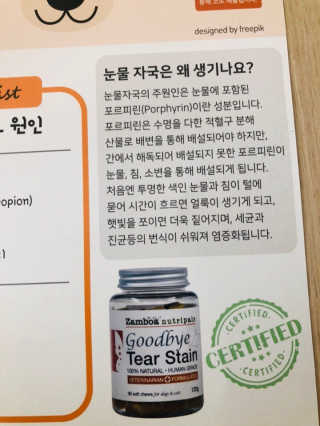 잠보아 뉴트리페어 굿바이 티어스테인 — 5점을 준 리뷰어가 2019년 11월 올린 사용 사진