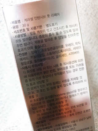케라셀 풋크림 케라셀 인텐시브 풋 리페어 — 5점을 준 리뷰어가 2019년 9월 올린 사용 사진