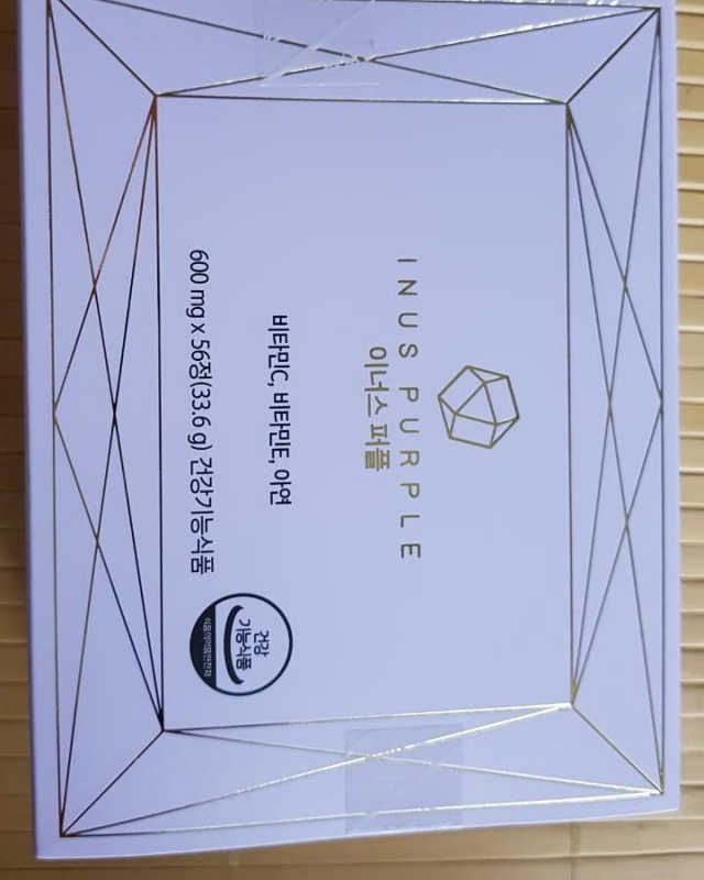이너스퍼플 리뷰 사진