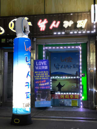 러브낚시카페 안양점 [Love낚시카페 안양점] 라면2개+낚시 1시간, 2인 Set — 5점을 준 리뷰어가 2018년 11월 올린 사용 사진