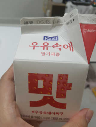 [매일유업] 우유속에 어쩌구_7개 모바일쿠폰 — 5점을 준 리뷰어가 2019년 6월 올린 사용 사진