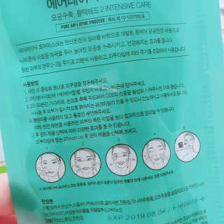 23years old 에어레이닉 포어 마스크 — 4.5점을 준 리뷰어가 2017년 10월 올린 사용 사진