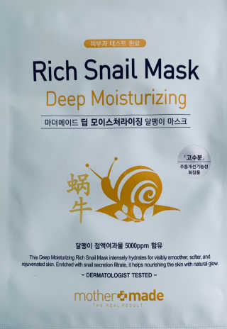 마더메이드 마더 메이드 딥 모이스춰 라이징 리치 스 네일 마스크 10PC — 5점을 준 리뷰어가 2019년 7월 올린 사용 사진