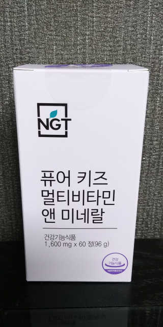 네츄럴굿띵스 퓨어 키즈 멀티비타민 앤 미네랄 30일분 — 5점을 준 리뷰어가 2017년 12월 올린 사용 사진