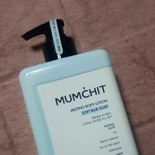 멜팅 바디로션 리뷰 사진
