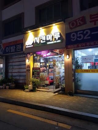 [치킨마루]-  빠사칸레드 + 콜라 500ml — 5점을 준 리뷰어가 2019년 5월 올린 사용 사진