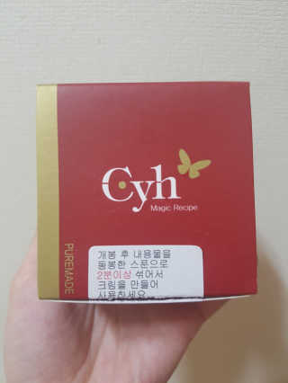 최윤하스텔라 최윤하 만물상 올인원 만능크림 — 5점을 준 리뷰어가 2018년 10월 올린 사용 사진