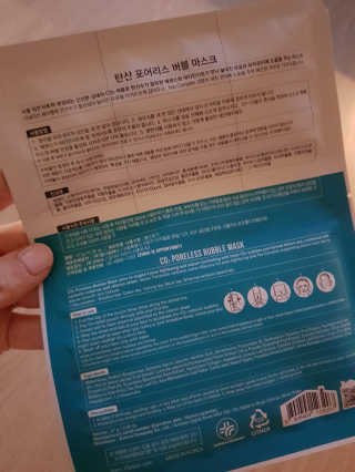 23years old 탄산 포어리스 버블 마스크 — 5점을 준 리뷰어가 2018년 9월 올린 사용 사진