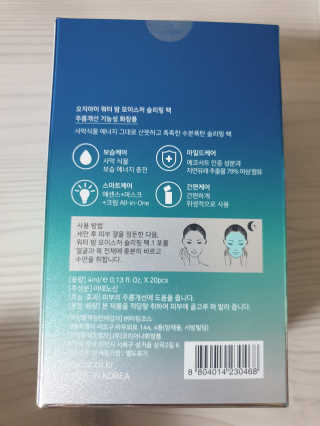 오지아이 워터 밤 모이스처 슬리핑 팩 4ml X 20pcs — 5점을 준 리뷰어가 2019년 12월 올린 사용 사진