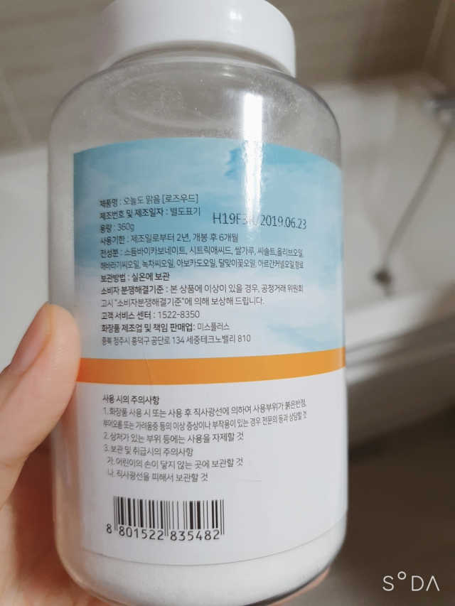 오늘도 맑음 리뷰 사진