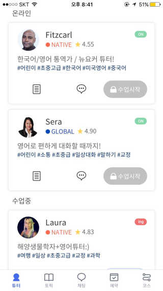 [튜터링] 원어민 1:1 영어회화 레슨권 — 5점을 준 리뷰어가 2017년 8월 올린 사용 사진