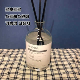 르보트르 스트레스 완화 기능성 디퓨저 — 4.5점을 준 리뷰어가 2019년 2월 올린 사용 사진